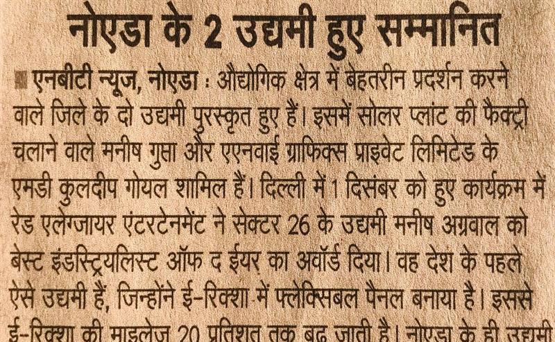 Best Label Printer of the Year 2019 by Printweek India published in Noida Times On 5th December 2019.